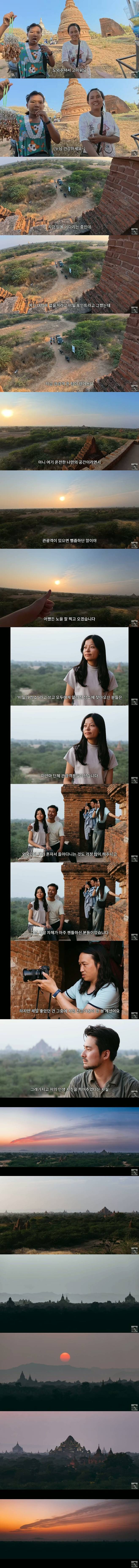 사진 5.jpg 미얀마 여행 중 비밀 사진 명소 정보를 사게 된 한국인 유튜버.jpg