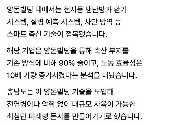 1000008805.jpg 충남 양돈빌딩 추진에 동물보호단체 극대노 ㅋㅋㅋㅋ