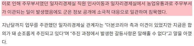 image.png 더본코리아의 장성군을 향한 갑질문제 ㄷㄷㄷㄷ..news