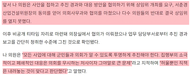 image.png 더본코리아의 장성군을 향한 갑질문제 ㄷㄷㄷㄷ..news