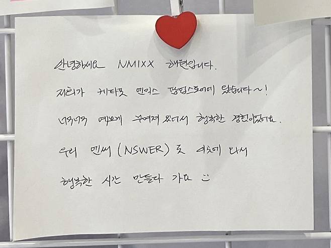Internet_20250311_191054_1.jpeg 엔믹스 해원의 글씨체