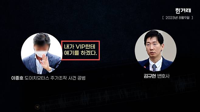[논썰] 도이치 ‘판박이’ 삼부토건, 주가조작으로 물든 정권의 말로. 한겨레TV