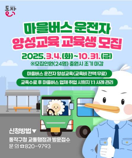 동작구청 제공