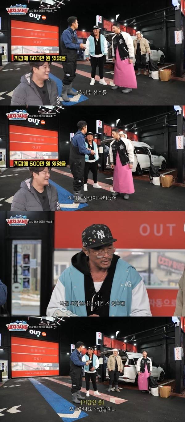 KBS 2TV ‘세차JANG’ 캡처