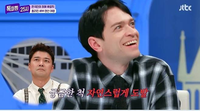 사진=JTBC ‘톡파원 25시’