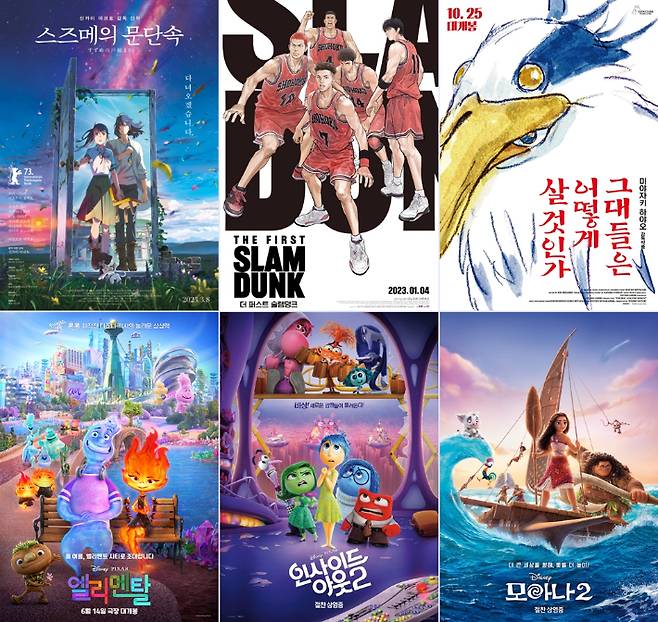 2023년과 2024년 국내에서 흥행한 외국 애니메이션 '스즈메의 문단속' '더 퍼스트 슬램덩크' '그대들은 어떻게 살 것인가' '엘리멘탈' '인사이드 아웃2' '모아나2' 포스터. 각 배급사 제공