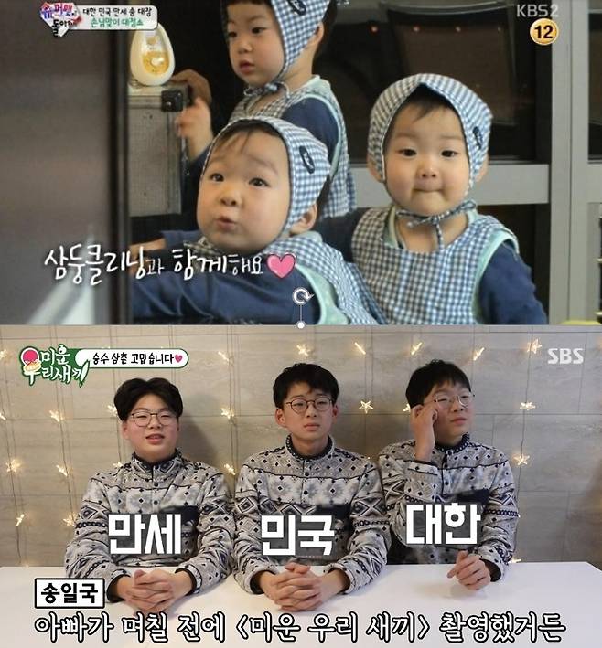 KBS2 ‘슈퍼맨이 돌아왔다’(위)·SBS ‘미운 우리 새끼’ 방송 화면 캡처