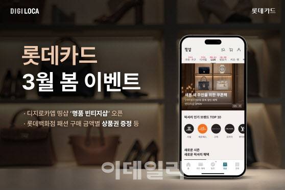(사진=롯데카드)