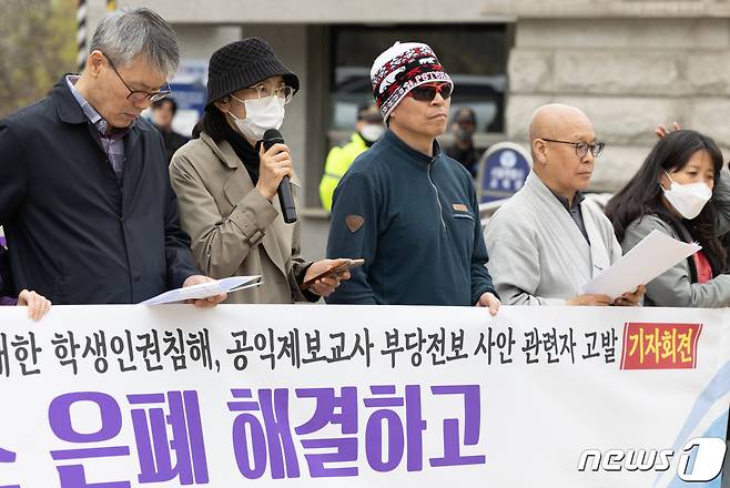 지혜복 교사가 서울 종로구 서울시교육청 앞에서 열린 공익제보교사 부당전보 사안 관련자 고발 기자회견에서 발언하고 있다. /뉴스1 ⓒ News1 이재명 기자