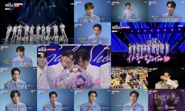 사진=MBN '현역가왕2 갈라쇼'