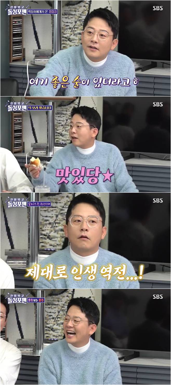 ‘돌싱포맨’ 김준호, 예식 계약금 비난 (사진: SBS)