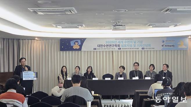 4일 서울 송파구 서울올림픽파크텔에서 대한수면연구학회 주최로 열린 ‘건강한 수면, 건강한 삶의 시작’ 심포지엄에서 참석자들이 수면장애 개선 등과 관련해서 의견을 나누고 있다. 대한수면연구학회 제공