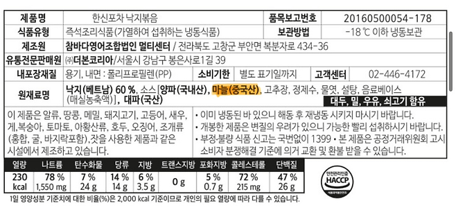 image.png 포텐간 백종원 낙지볶음 더본마켓과 타사 쇼핑몰 홍보 차이 포텐간 백종원 낙지볶음 더본마켓과 타사 쇼핑몰 홍보 차이