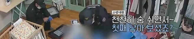 분만 교육을 받은 소방대원의 도움으로 무사히 태어난 아기