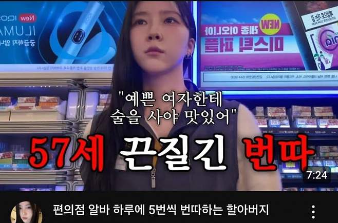 1741710592.jpg 편의점 알바 번호 따는 할배 ㄷㄷ.gif