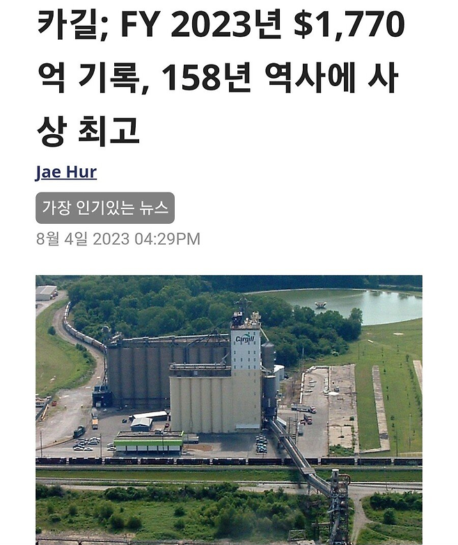 image.png 의외의 연 매출 230조원의 비상장회사 의외의 연 매출 230조원의 비상장회사