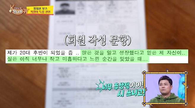 전현무한테 팩폭 박힌 이력서 서류 쓸 때 100퍼센트 거른다는 글 작성법