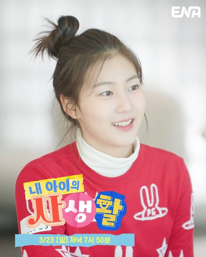 전 축구선수 송종국의 딸 송지아가 오는 23일 ENA 예능 '내 아이의 사생활'에 출연해 근황을 공개한다. /사진=ENA 예능 '내 아이의 사생활'