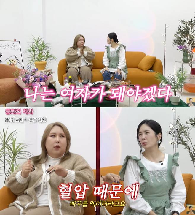 트랜스젠더 방송인 풍자가 성전환 수술 후 심각한 통증에도 무통 주사를 맞지 못한 사연을 고백했다. /사진=유튜브 채널 'A급 장영란'