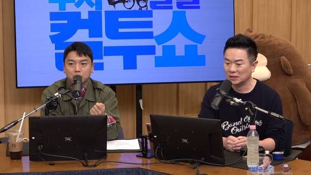 SBS 파워FM ‘두시탈출 컬투쇼’ 캡처