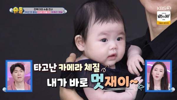 KBS 2TV ‘슈퍼맨이 돌아왔다’ 캡처