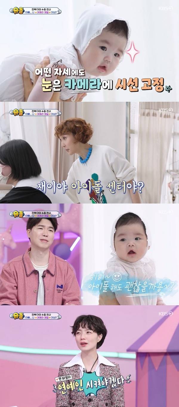 KBS 2TV ‘슈퍼맨이 돌아왔다’ 캡처