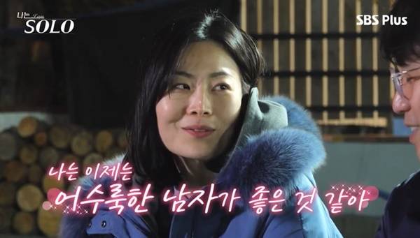 ENA, SBS Plus ‘나는 SOLO’ 캡처