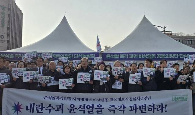 ▲ 1700여 개의 시민사회단체가 함께하고 있는 '윤석열즉각퇴진·사회대개혁 비상행동'은 3월 11일 오후 서울 광화문 단식 농성장 앞(경복궁역 4번 출구 방향)에서 비상시국선언 기자회견을 열엇다. ⓒ윤석열즉각퇴진·사회대개혁 비상행동