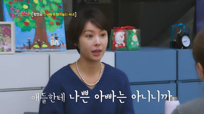 SBS Plus·E채널 '솔로라서' 캡처