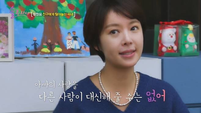 SBS Plus·E채널 '솔로라서' 캡처
