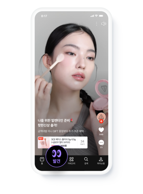 네이버플러스 스토어 ‘발견’ 탭