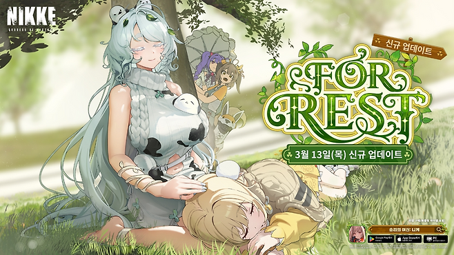 '승리의 여신: 니케' 신규 캐릭터 '트리나' 관련 이미지(제공=레벨 인피니트).