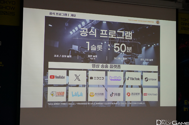 공식 온라인 프로그램이 12개 채널로 송출된다.