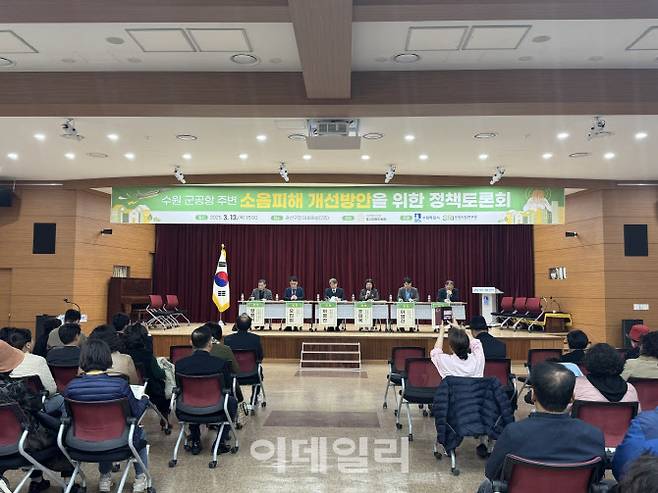 13일 수원 권선구청 대회의실에서 ‘수원 군 공항 주변 소음피해 개선 방안을 위한 정책토론회’가 진행되고 있다.(사진=수원시)