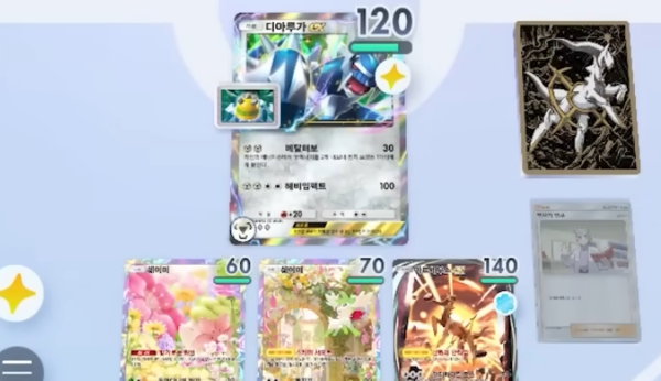 - 부스팅을 위해 디아루가ex에 먼저 에너지를 붙이는 것이 중요하다&nbsp;