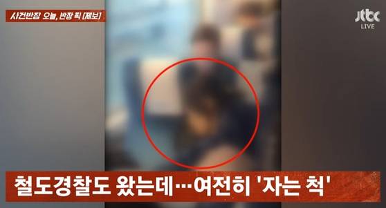 해당 여성의 모습. 〈영상=JTBC '사건반장'〉