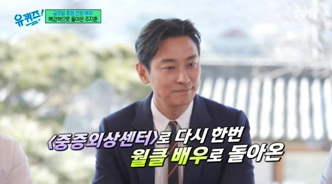 tvN '유 퀴즈 온 더 블럭' 캡처