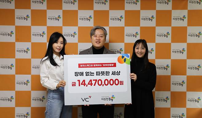 보이스캐디 서포터즈 정혜진 단장(왼쪽), 따뜻한동행 이광재 상임대표(가운데), 보이스캐디 한지혜 팀장이 기부금을 전달한 후 기념 촬영을 하고 있다. 사진 | 보이스캐디