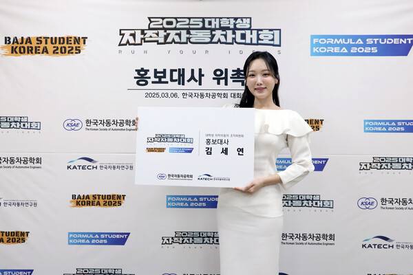 대학생 자작자동차대회 김세연 홍보대사로 위촉된 김세연 SBS 스포츠 아나운서. 사진┃한국자동차공학회