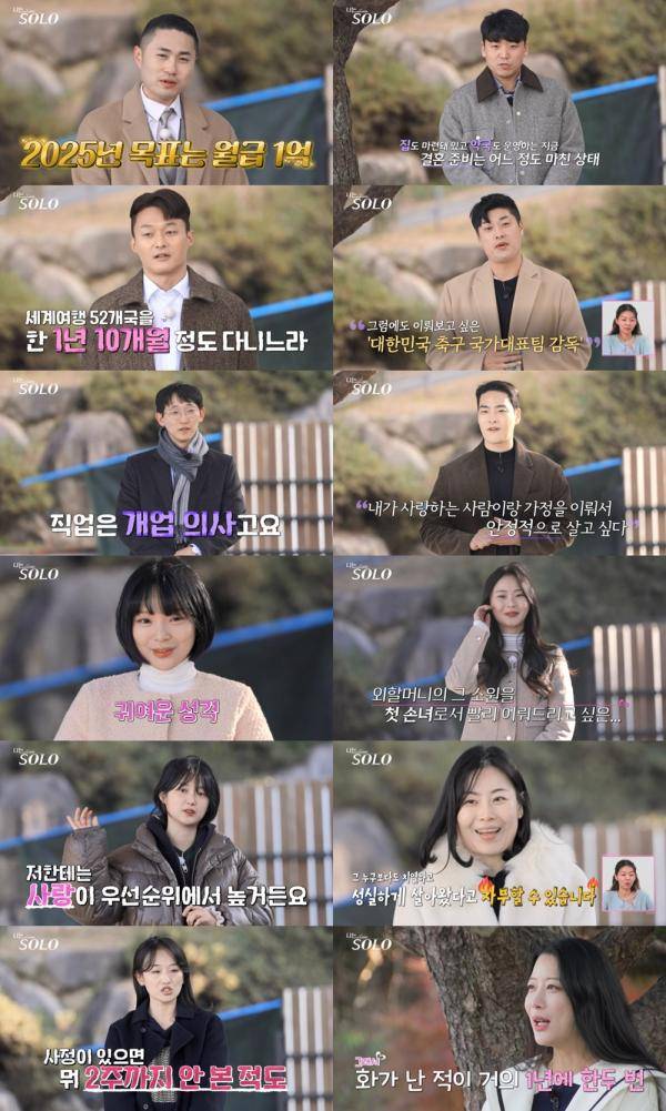 사진 제공=SBS Plus, ENA