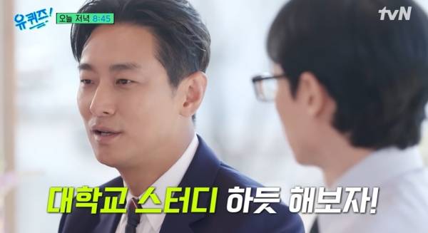 사진=tvN '유퀴즈'