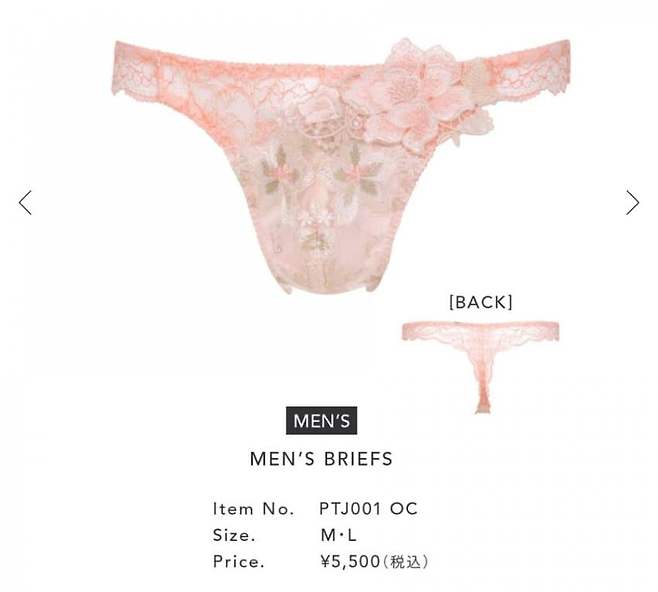 IMG_1282.jpeg 일본 고급 속옷 근황