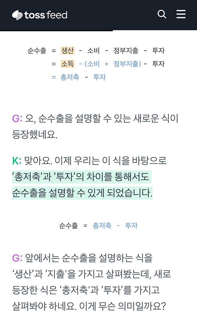 IMG_0340.jpeg 미국 무역적자 타령을 정확히 꿰뚫어본 미주갤 념글