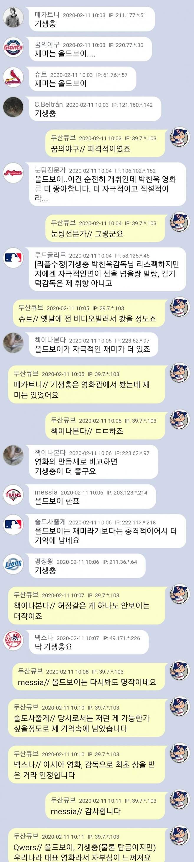 기생충 vs 올드보이