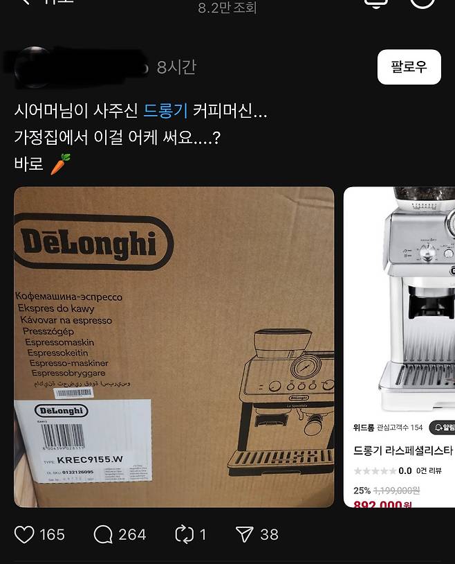 IMG_8842.jpeg 시어머님이 사주신 선물 바로 당근한 예비신부.jpg