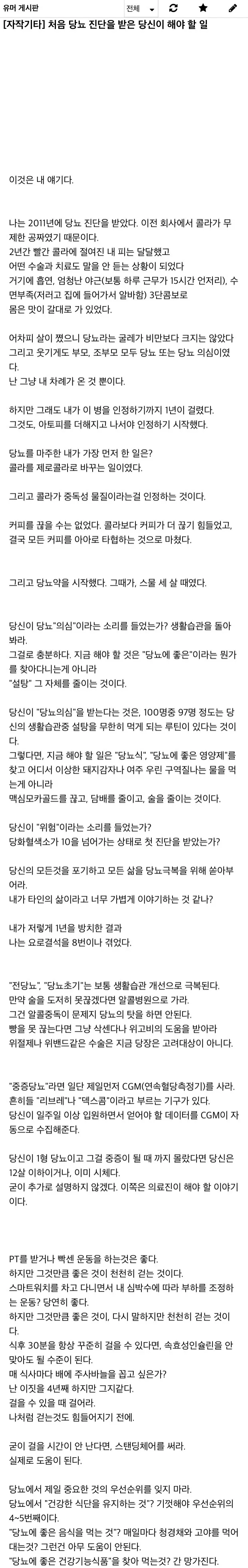 image.png 처음 당뇨 진단을 받은 당신이 해야할 일.jpg