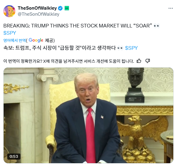 8f2154e1aaa536d0825696f4dcd6c20b4da98bcb.png 속보) 트럼프 "주식 시장 급등할 것".twt
