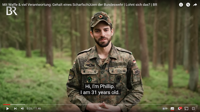 독일 재무장!!! 독일 연방군 중사 연봉 및 대우는?