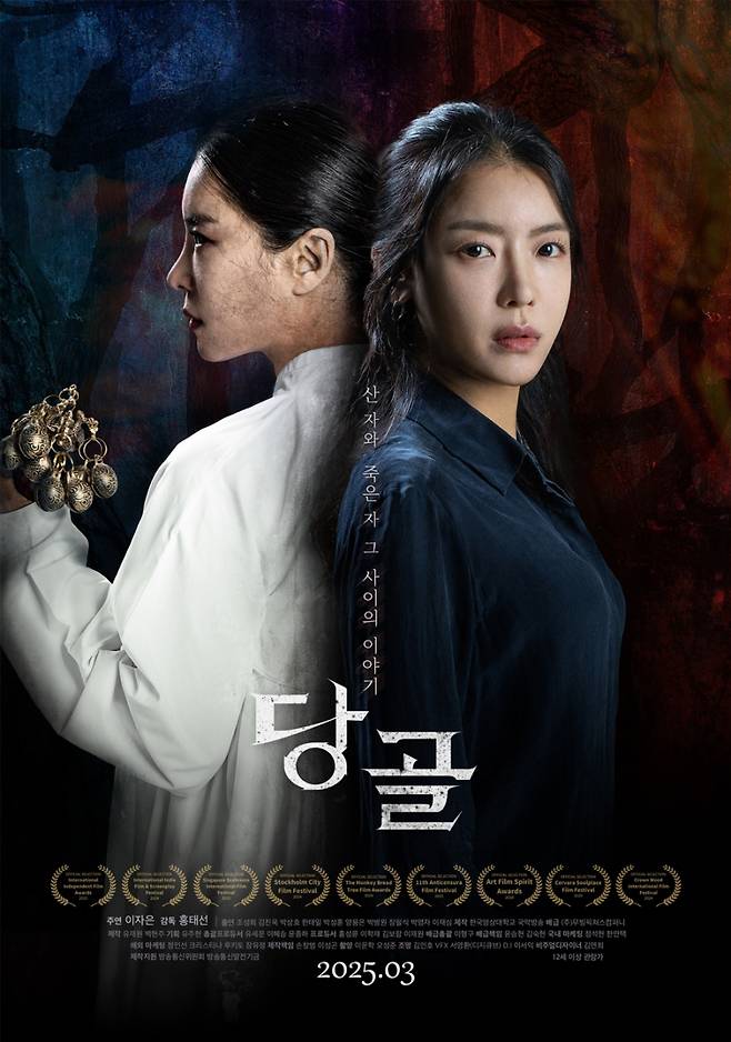 사진=무빙픽쳐스컴퍼니 제공