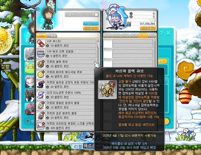 ▲ 챌린지 미션 진행 후 코인을 수급, 다양한 보상으로 교환이 가능한 이벤트